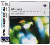 Schoenberg:Chamber Symphonies1