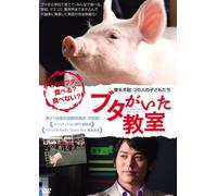 School Days With a Pig [08/J] [Import allemand]