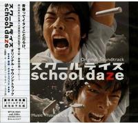 School Daze [Import]