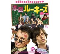 School for Scoundrels [Import allemand]