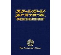 School Girl Strikers 3rd Anniversary Album [Limited Release] [Blu-Ray (Bdm)]