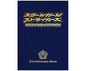 School Girl Strikers 3rd Anniversary Album [Limited Release] [Blu-Ray (Bdm)]