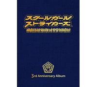 School Girl Strikers 3rd Anniversary Album [Limited Release] [Blu-Ray (Bdm)]