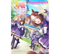 ウマ娘 プリティーダービー コミックアンソロジー ～School life～ (DNAメディアコミックス)