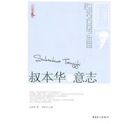 Schopenhauers Talk of Wills / Humanities Classics Library (Chinese Edition)