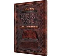 Schottenstein Edition Interlinear Pirkei Avos [Gebundene Ausgabe] by Rabbi Me...