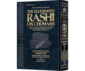 Schottenstein Edition The Elucidated Rashi on Chumash - Bereishis volume 2: Toldos - Vayechi The Torah with Rashi's commentary translated, annotated, and elucidated