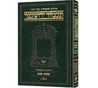 Schottenstein Talmud Yerushalmi - Hebrew Edition Compact Size - Tractate Shabbos 1 (Daf Yomi Size)