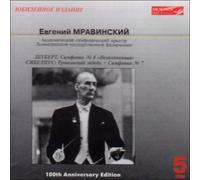 Schubert - MRAVINSKY COLLECTION VOL 5 -Schubert & Sibilius