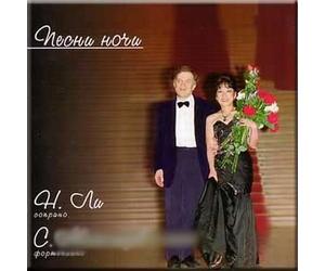 Schumann, Brahms, Schubert, Rubinstein, Tchaikovsky, Rachmaninov - Lieder Der Nacht - Nelly Lee, Sergey Maltsev