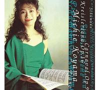 Schumann / Koyama, Michie - Schumann: Carnaval/Kreisleriana [Import]