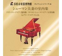 Schumann's Chamber Music [Import allemand]