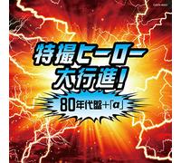 Sci-Fi Live Action - 80 Nendai Ban [Import allemand]