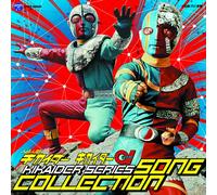 Sci-Fi Live Action - Jinzou Ningen Kikaider Song Co [Import allemand]