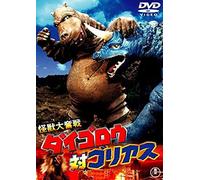 Sci-Fi Live Action - Kaiju Daifunsen: Daigoro Vs. Goliath [Japan Dvd] Tdv-25260d