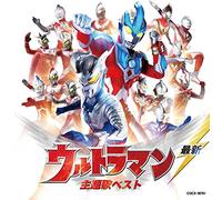 Sci-Fi Live Action - Saishin Ultraman Shudaika Shuu [Import allemand]