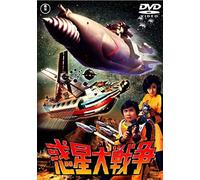 Sci-Fi Live Action - Wakusei Daisenso [Japan Dvd] Tdv-25264d