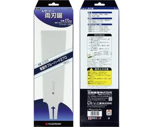 Scie japonaise Gykucho bleue dure double tranchant 210-240-270 mm /type fin 2...