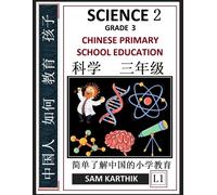 Science 2- Chinese Primary School Education Grade 3, Easy Lessons, Questions, Answers, Learn Mandarin Fast, Improve Vocabulary, Self-Teaching Guide (Simplified Characters & Pinyin, Level 1)