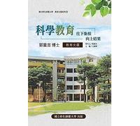 Science Education: Take Root Downward, And Bear Fruit Upward: ÆÈ²ÆÉ¿Ç³»ÅVi-Ç§Å¿ÆÈ²-Å¿Ä¿Ç¿®Æ ¹ÃÅ Ä¿Çµ ÆÏ¿ÉÉ Å Å Å£«ÆÈ²ÆÉ¿Ï¿