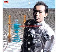Science No Yuurei [Import]