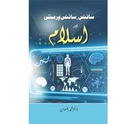 Science, Science Parasti Aur Islam