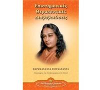 Scientific Healing Affirmations Greek - Paramahansa Yogananda - SelfRealization Fellowship - Livre en Anglais - Paperback Paramahansa YoganandaParamahansa Yogananda (Auteur)