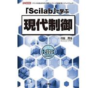 Scilab (Io Books)