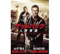 Scott Adkins-Eliminators [Edizione: Giappone] [Import]