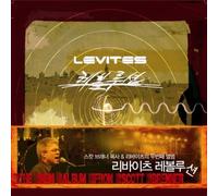Scott Brenner Levites - Vol.2