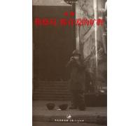 Scout, You are in the Wilderness of Love (Chinese Edition)