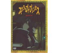 Scrapped Princess Vol.9 [First [Import allemand]