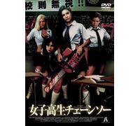 Scream Broddy Murder [02/E,J/S [Import allemand]