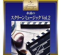 Screen Music 2 / O.S.T. - Screen Music 2 (Original Soundtrack) [Import]