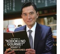 Screen Tones - History Of The Solitary Gourmet Season 1-8 (Original Soundtrack)