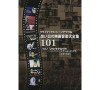 Screen Trailers 101 Vol.7 [Import allemand]