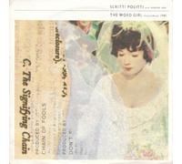 Scritti Politti With Ranking Ann - Scritti Politti With Ranking Ann - The Word Girl (Flesh & Blood) - [7"]