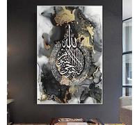 SDVIB Abstrait islamique calligraphie affiche imprime salon décor à la maison Religion coran arabe marbre motif toile peinture mur Art19.6 x 27.5" (50x70cm) pas de cadre