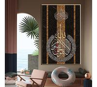 SDVIB Allah islamique musulman arabe calligraphie coran toile peinture imprime mur Art photo affiche pour la décoration intérieure27.5 "x39.3 (70x100cm) pas de cadre