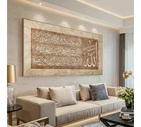 SDVIB Calligraphie arabe moderne, art mural en écriture arabe pour la décoration du salon et de la chambre, impressions sur toile (50 x 100 cm/sans cadre)