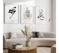 SDVIB Tableau calligraphié moderne islamique représentant la sourate Al Ikhlas, la dua Sabr et une calligraphie murale (40 x 60 cm / 3 pièces sans cadre)