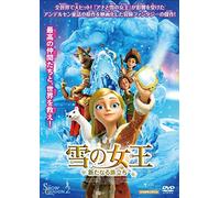 Sean Bean-The Snow Queen2 [Edizione: Giappone] [Import]