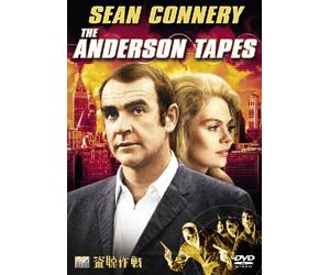 Sean Connery-The Anderson Tapes [Edizione: Giappone] [Import]