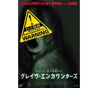 Sean Rogerson-Grave Encounters [Edizione: Giappone] [Import]