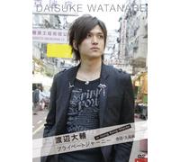 Search for my roots 渡辺大輔 プライベートジャーニー in 香港・マカオ 香港・九龍編 [DVD]
