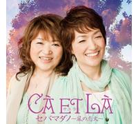 Sebamadano-Kaze No Koibumi- [Import allemand]