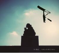 Second Opinion [Import Allemand]