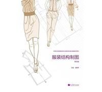 Secondary vocational education and clothing professional national planning materials supporting teaching books: Clothing structural mapping (5) 1 (with CD + learning cards)(Chinese Edition)