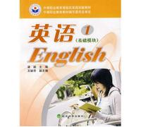 secondary vocational education curriculum reform planning materials: English 1 (Basic Module)