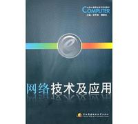 Secondary vocational education planning materials: network technologies and applications
